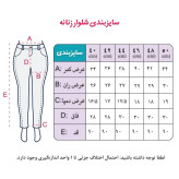 محصول نمونه تستی شلوار زنانه مدل سورن